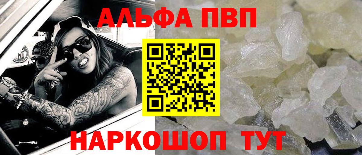 купить наркотики цена  Alfa_PVP  Дмитров  Вход с VPN  Альфа ПВП СК КРИС  Alpha PVP Соль 