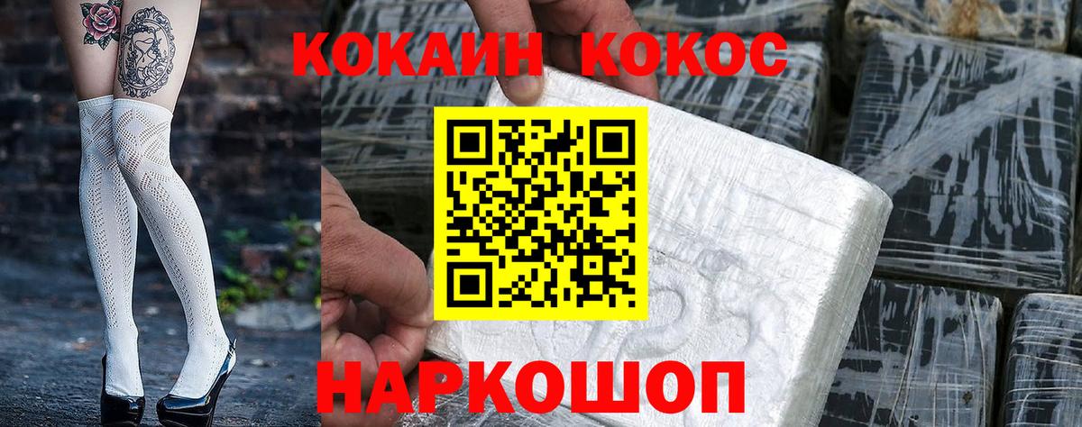 Дмитров  Cocaine VHQ  COCAIN 99%  Cocaine  Вход с VPN 