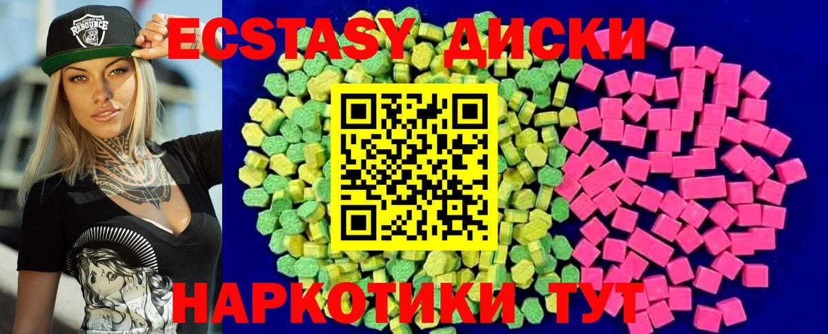 Дмитров  Ecstasy 99%  omg онион  Экстази диски  Вход с VPN 
