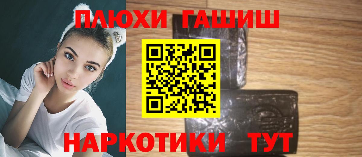 Дмитров  ГАШ гарик  ГАШ  Вход с VPN  Гашиш hashish 