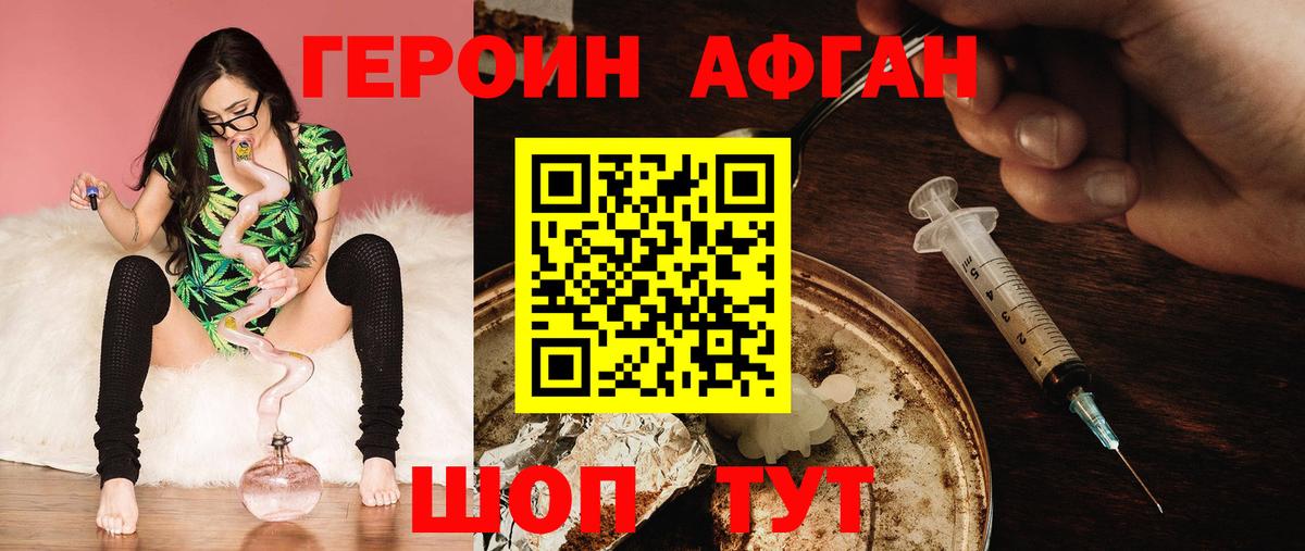 Героин герыч Дмитров