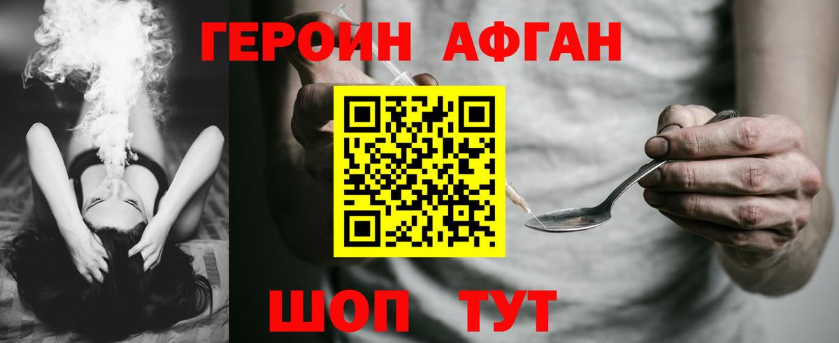ГЕРОИН гречка  Вход с VPN  Дмитров 