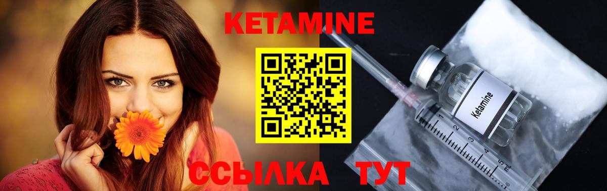 Кетамин VHQ Дмитров