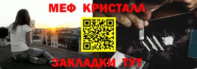 мяу мяу кристалл Балахна