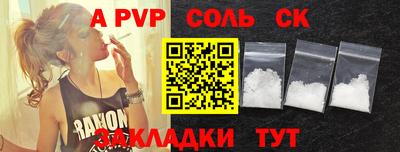мяу мяу кристалл Балахна