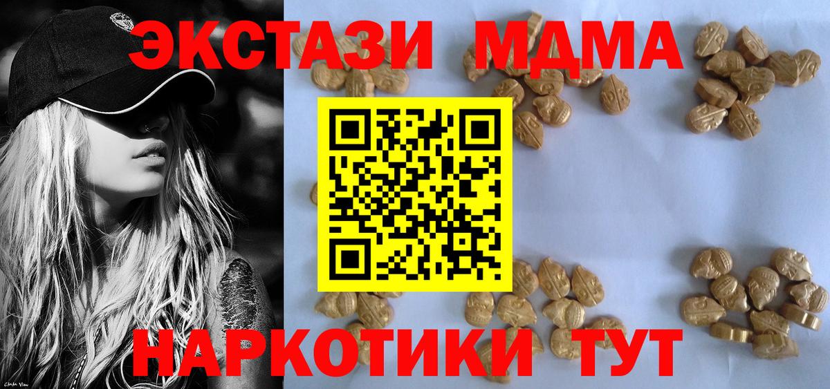 MDMA кристаллы  МДМА  Дмитров  Вход с VPN 