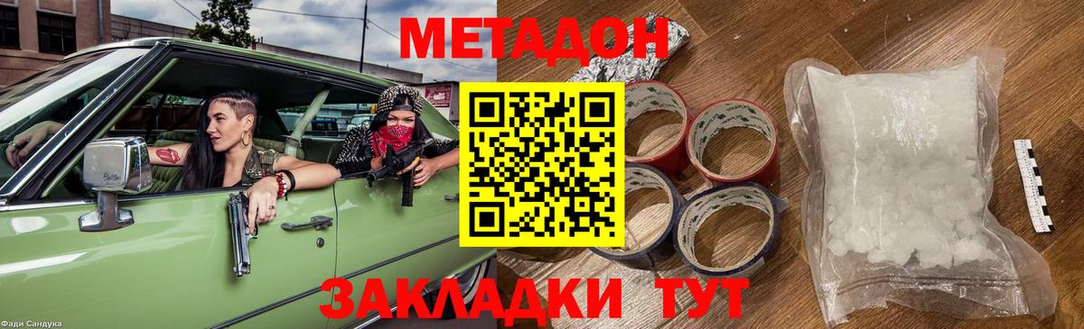 Метадон белоснежный  Метадон мёд  мега сайт  Дмитров  Вход с VPN 