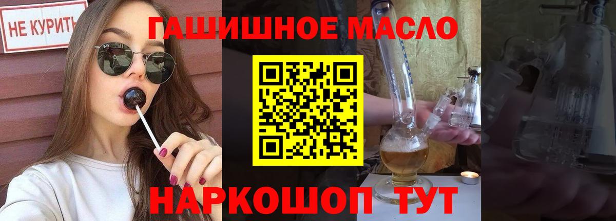 ТГК THC oil Дмитров