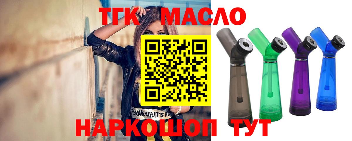 Дмитров  ТГК жижа  Дистиллят ТГК жижа  Вход с VPN 